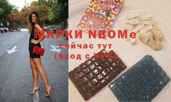 марки nbome Белоозёрский