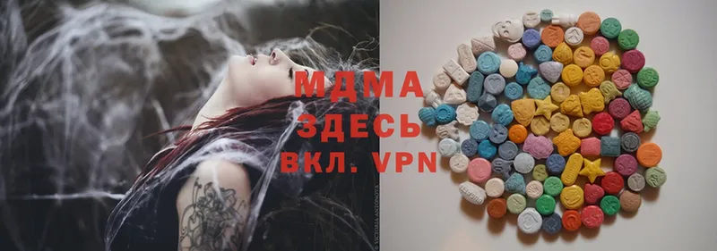 MDMA VHQ  наркотики  Омск 